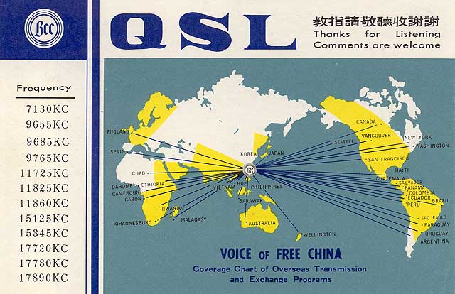 qslfreechina